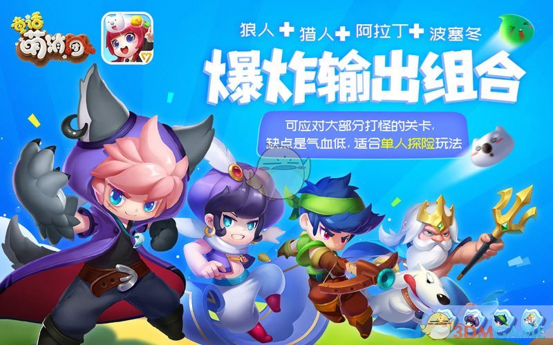 海绵宝宝夺回礼物