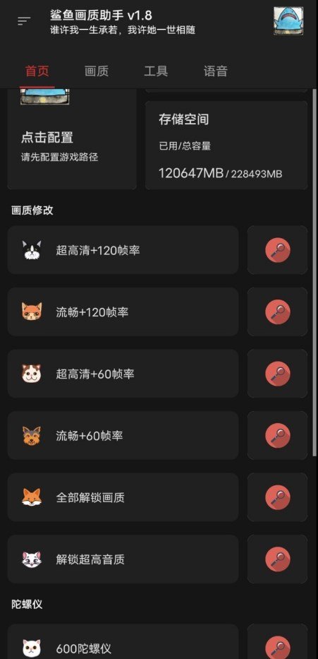 小火球逃离深渊